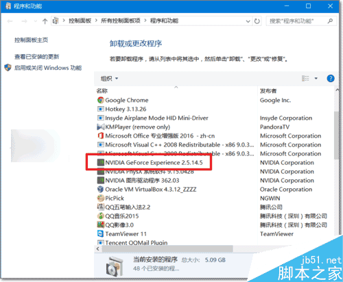 筆記本電腦花屏偏色NVIDIA顯卡花屏重影怎么辦
