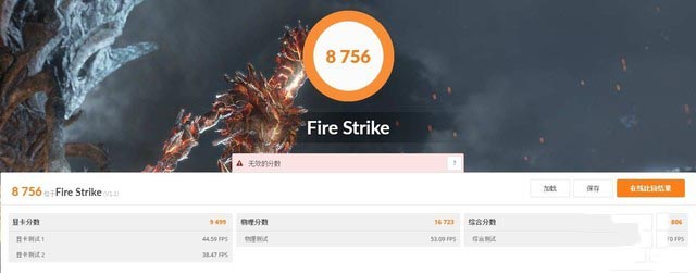 升級十代酷睿 睿頻破5GHz！神舟戰(zhàn)神G7T評測 