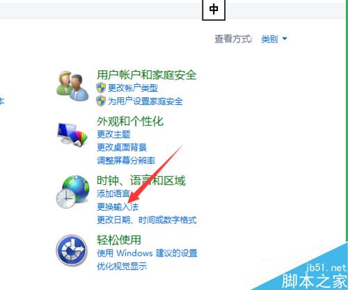 筆記本怎么添加輸入法