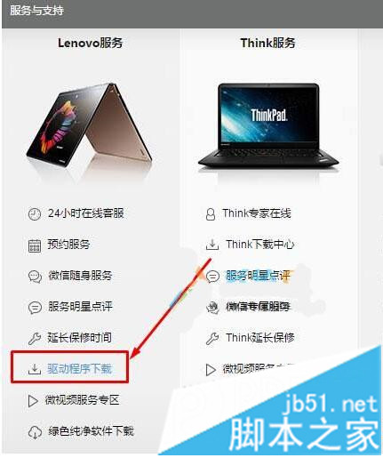 聯想G550筆記本Xp系統下讀卡器無法讀卡的解決步驟2