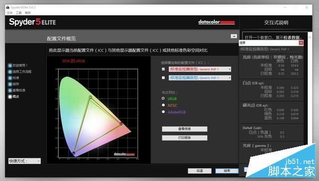 未來人類魔鬼魚DR7-PLUS評測:120Hz的“吃雞”利器
