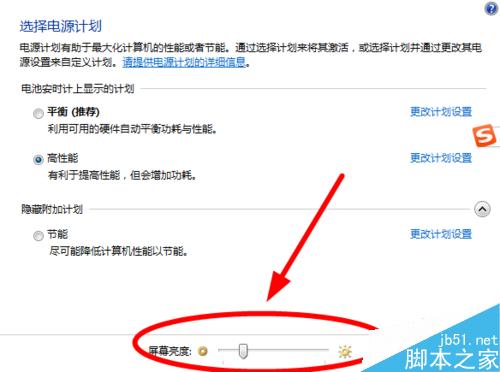 屏幕亮度條消失不見了（無法改變屏幕亮度）