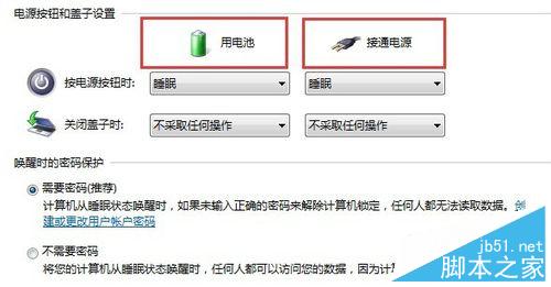 如何設置筆記本電腦的合蓋子事件（關閉蓋子）？