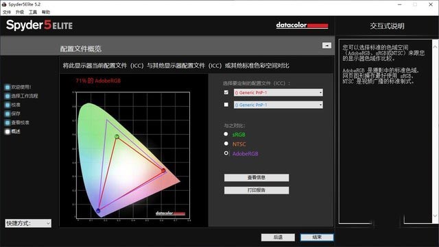 專注于精英移動辦公 華碩靈瓏II評測 