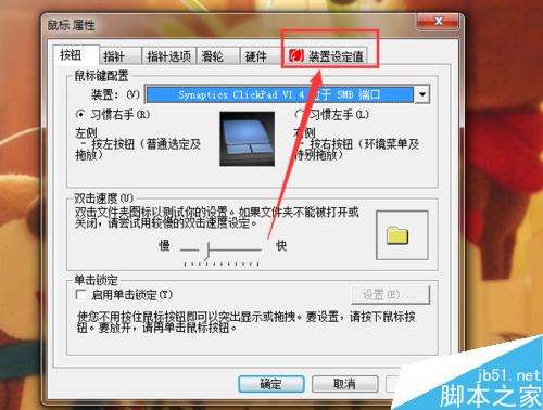 聯想電腦怎么禁用觸摸板、鍵盤禁用無效