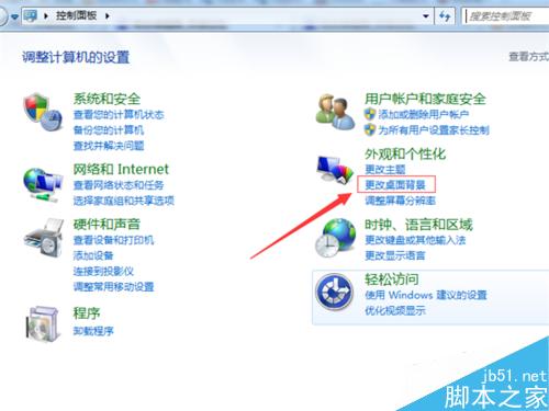 如何更換筆記本電腦win7桌面背景
