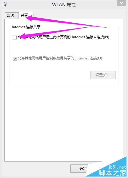 筆記本如何設置wifi熱點（win8.1）