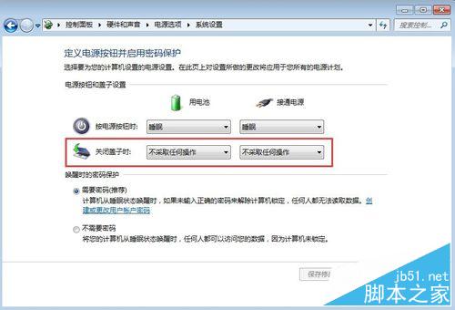 如何設置筆記本電腦的合蓋子事件（關閉蓋子）？