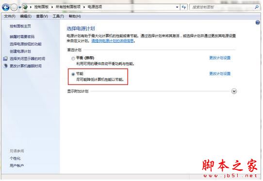 筆記本cpu溫度高怎么辦