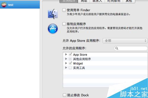 MacBook Air如何設置家長控制？