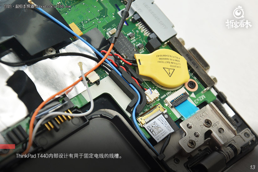 防滾架是標(biāo)配 ThinkPad T440商務(wù)本拆機解析