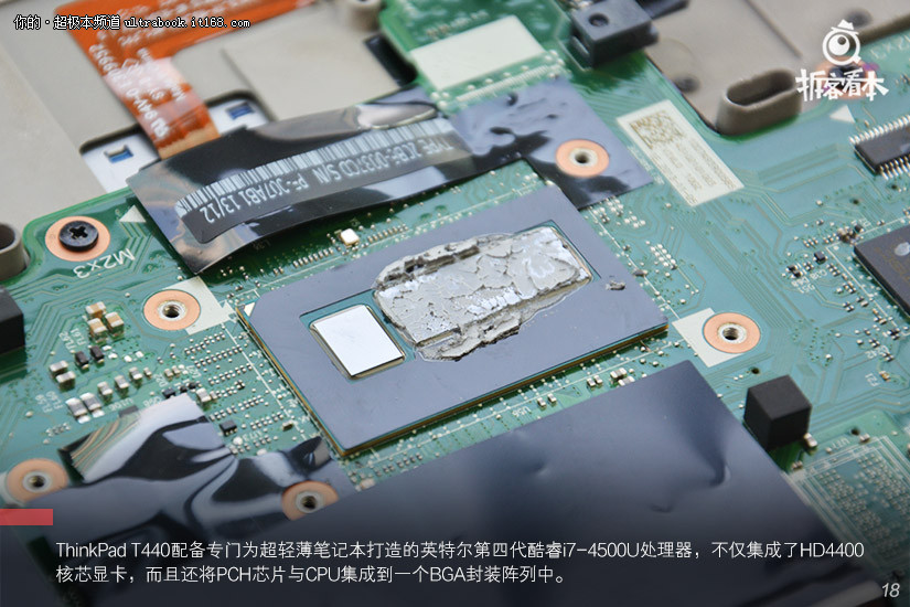 防滾架是標(biāo)配 ThinkPad T440商務(wù)本拆機解析