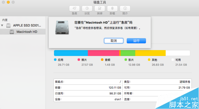 分析11種可能會導致Mac變卡頓的原因