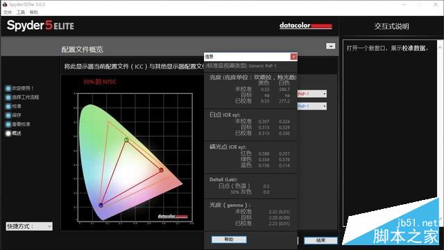 RX560游戲表現搶眼 博本G神G16評測