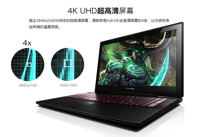 全高清屏你就滿足了? 4K屏游戲本推薦
