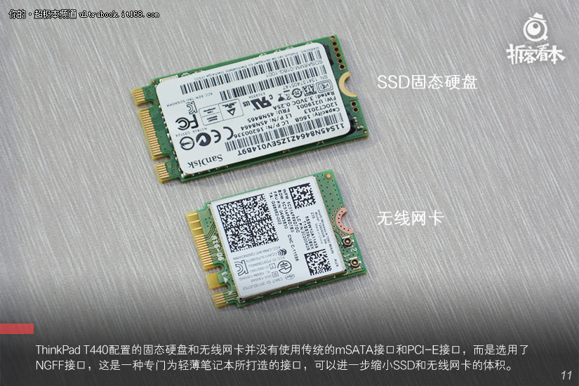 防滾架是標(biāo)配 ThinkPad T440商務(wù)本拆機解析