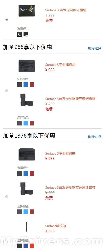 3888元！國行Surface首發(fā)開賣：學(xué)生9折優(yōu)惠