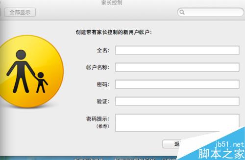 MacBook Air如何設置家長控制？