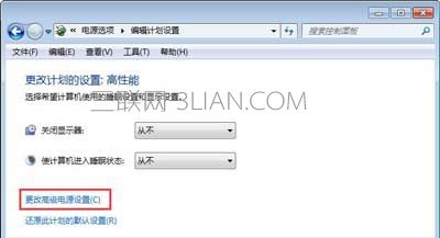 筆記本電腦電池不能充滿電的解決方法