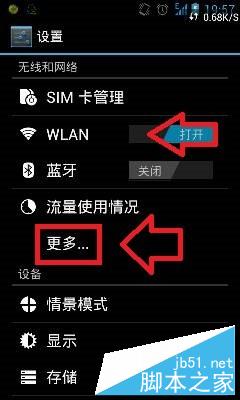 筆記本分享WIFI