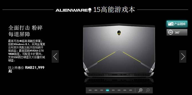 全高清屏你就滿足了? 4K屏游戲本推薦