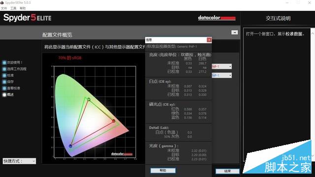 RX560游戲表現搶眼 博本G神G16評測
