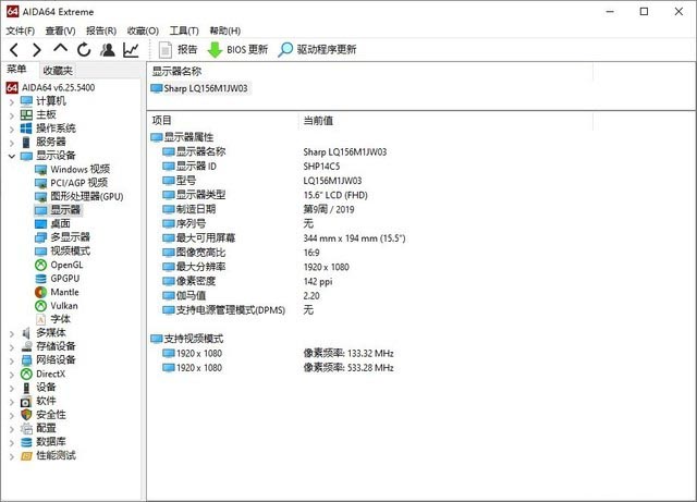 首款8核i7處理器 技嘉AORUS 15G游戲本評測 