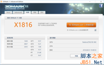 RX460加持，六代i5壓陣：整機性能不俗