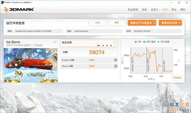惠普Spectre幽靈筆記本性能怎么樣 跑分測試