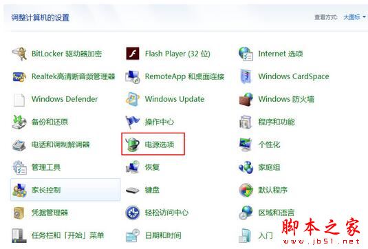 筆記本cpu溫度高怎么辦