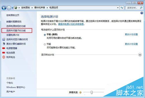 如何設置筆記本電腦的合蓋子事件（關閉蓋子）？