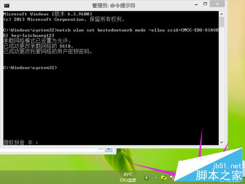 筆記本如何設置wifi熱點（win8.1）