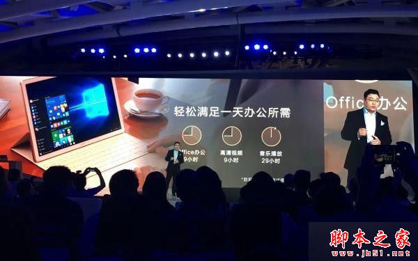 華為MateBook性能怎么樣？華為MateBook值不值的買？