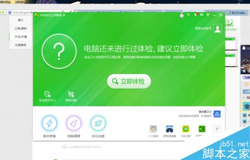 怎么管理好自己的筆記本電腦