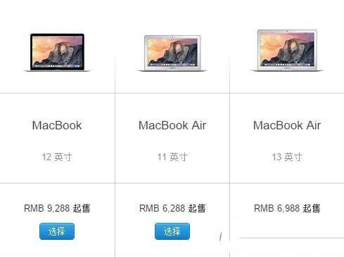 新macbook和macbook air哪個好?macbook和macbook air對比評測8