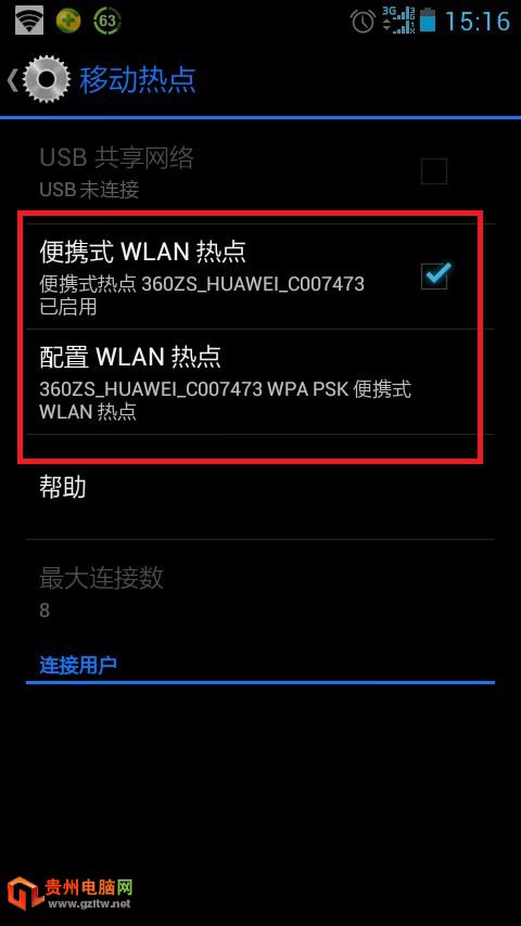 便攜式WLAN熱點(diǎn)