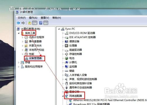 筆記本沒有無線網絡連接怎么辦