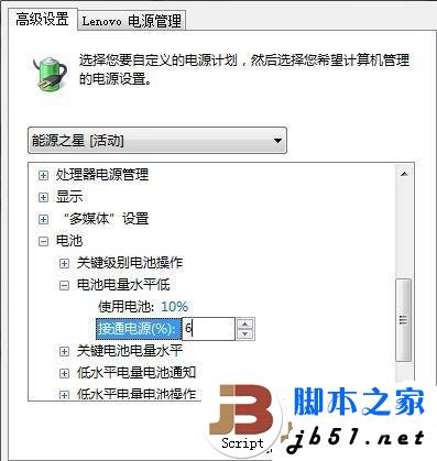 如何調(diào)整筆記本電池充電最低百分比?