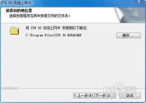 筆記本如何使用3G無線上網卡上網