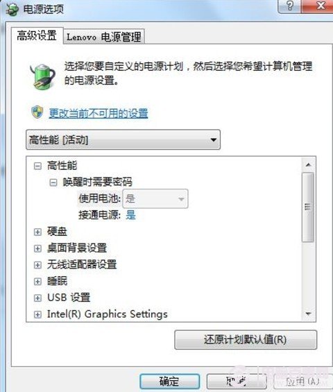 電源選項可以自己進行設置