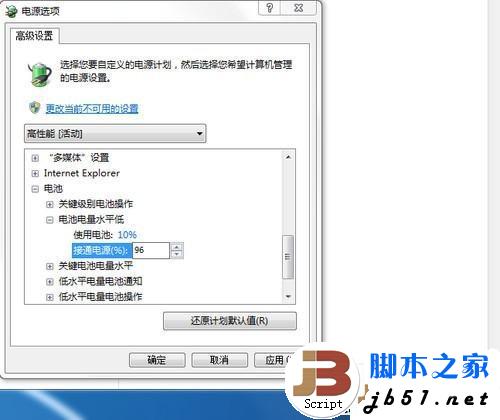 如何調(diào)整筆記本電池充電最低百分比?