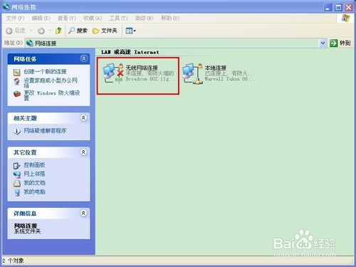如何查看筆記本電腦有沒(méi)有無(wú)線網(wǎng)卡