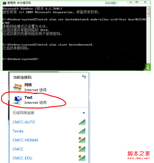 最簡單的筆記本設(shè)置wifi熱點(diǎn)教程-圖9