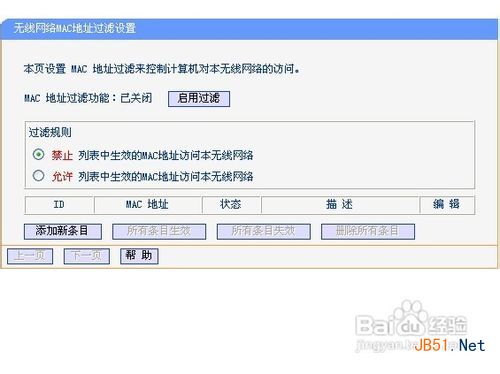 筆記本無線網連不上怎么辦