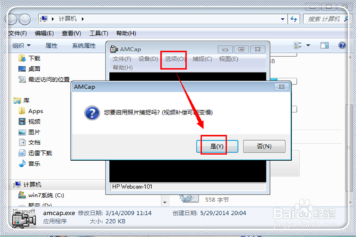 怎么打開筆記本電腦的攝像頭