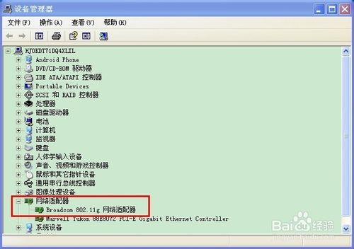 如何查看筆記本電腦有沒(méi)有無(wú)線網(wǎng)卡