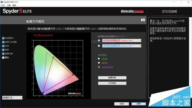 神舟戰神Z7 KP7GS值得買嗎？神舟戰神Z7-KP7GS筆記本全面深度評測