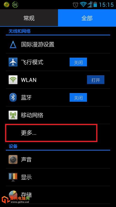 更多設(shè)置