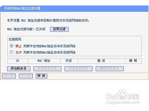 筆記本無線網(wǎng)連不上怎么辦