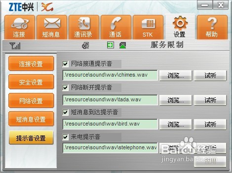 筆記本如何使用3G無線上網卡上網